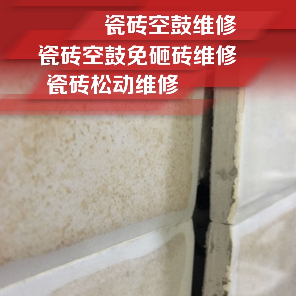 平舆瓷砖空鼓维修公司分享瓷砖胶薄贴法的具体操作步骤